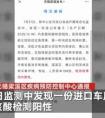 无锡进口车厘子核酸阳性,江苏无锡一份进口车厘子内表面核酸检测阳性 环境和人员标本检测均为阴性