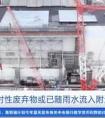 东电确认福岛核废物集装箱泄漏！日本网民嘲讽：自说自话实在可笑