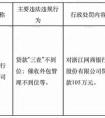 蚂蚁集团被罚71.23亿元,蚂蚁集团招聘官网