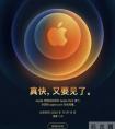 iPhone 12发布会倒计时！最强前瞻看这篇就够了
