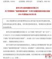 上市川企扎堆派发“春节红包”，分红总额超120亿元