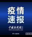 上海松江一人检测结果可疑
