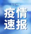广东新增7例本土确诊病例,广东昨日新增本土确诊病例7例，本土无症状感染者3例