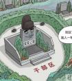 骨灰级,漫·议丨公墓竟设“干部区”，“骨灰级”官本位当刮骨祛除
