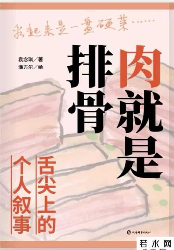 焦可,一座城市的味觉记忆