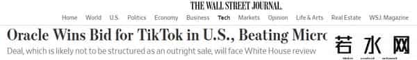 甲骨文与字节跳动达成协议