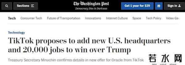 甲骨文与字节跳动达成协议