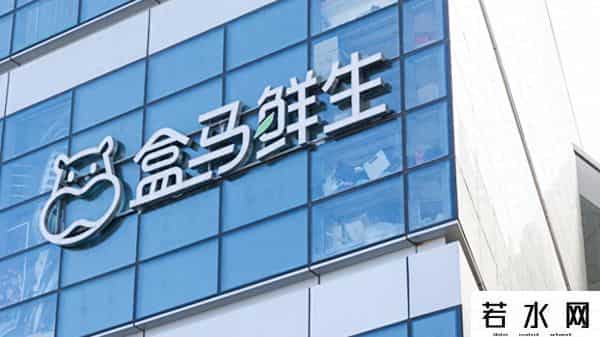 盒马CEO侯毅宣布退休