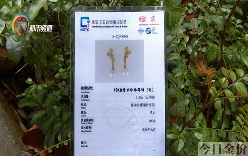 18k金海水珍珠是什么
