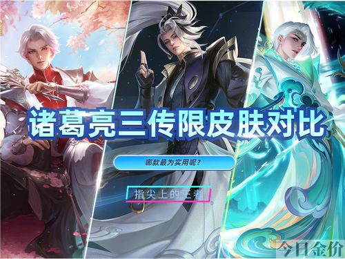 黄金分割率诸葛亮