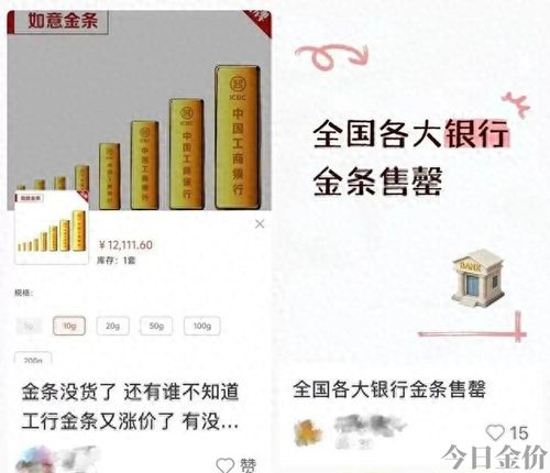 十堰黄金回收