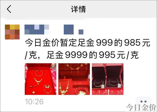 9999黄金融通金报价