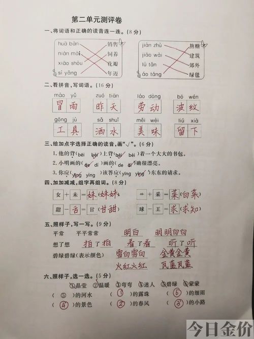用金黄金黄的造句