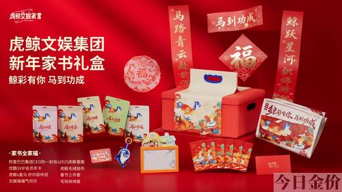 友谊黄金礼盒