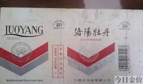 洛阳牡丹黄金叶多少钱