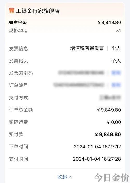 2022年黄金首饰价格