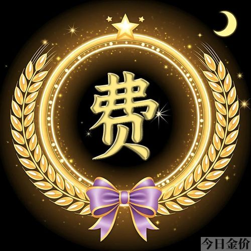 我黄金光辉