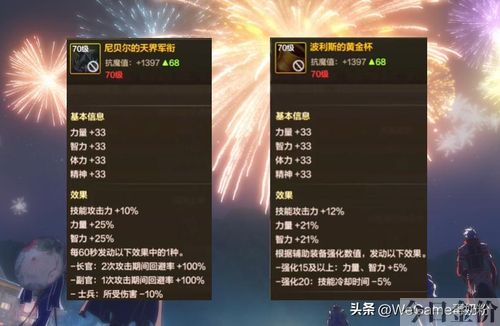 波利斯的黄金杯好吗