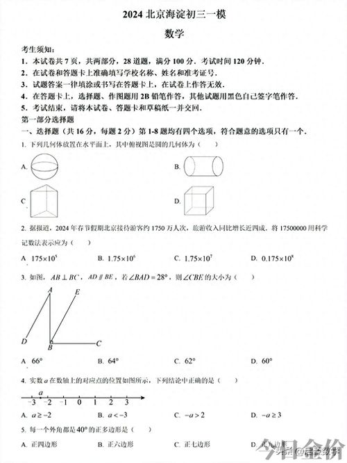 模拟人生黄金怎么获得