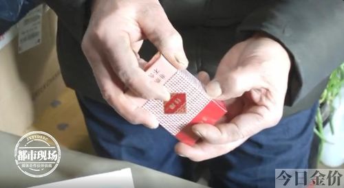 黄金芽烟的价格表
