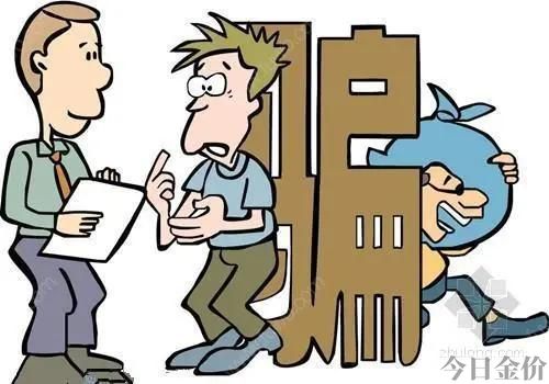 欧币金和黄金的区别