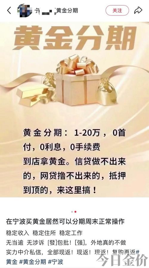 蚌埠黄金回收多少钱一克今天