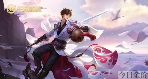 黄金上面是什么段位