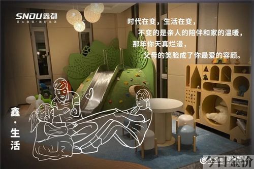 鑫都黄金时代