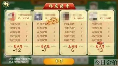 黄金岛棋牌下载