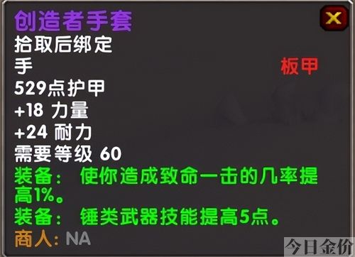 图腾部落黄金版攻略
