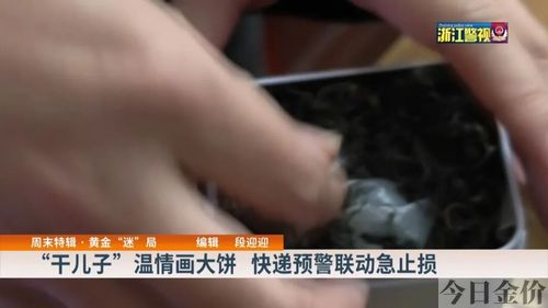 得发黄金商城骗局