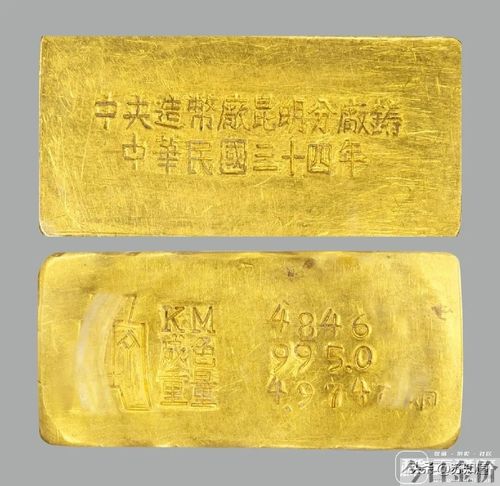 民国黄金