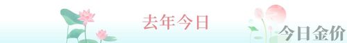 去银行整点金条
