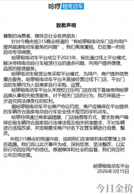 电信黄金速率怎么开通