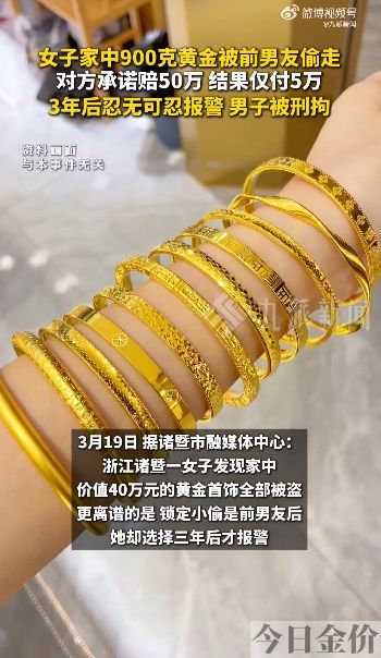 黄金后