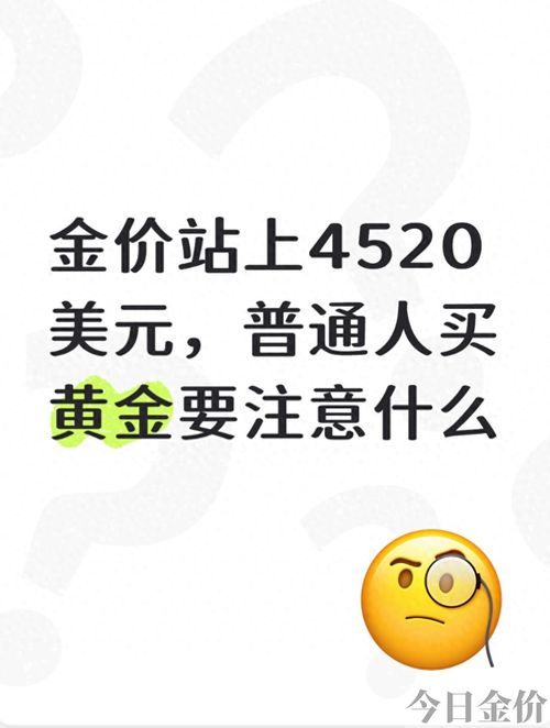 黄金实物金价格