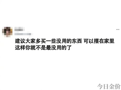 去银行整点金条