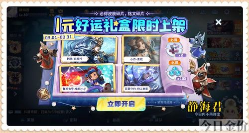 黄金分割率谁的皮肤