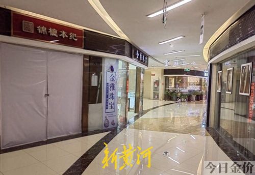 梦金园黄金回收多少钱一克