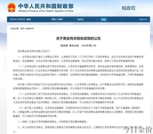 9999黄金融通金报价