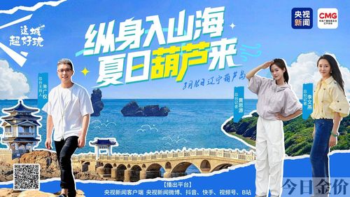 黄金海岸离东戴河多远