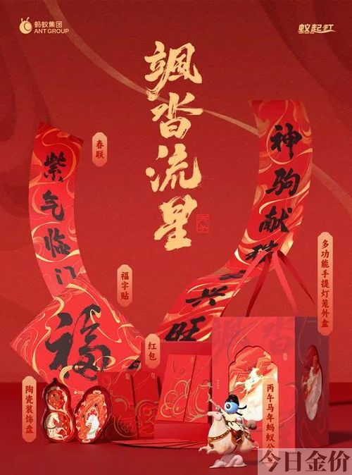 友谊黄金礼盒