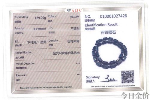 钻石凤凰是真的黄金吗