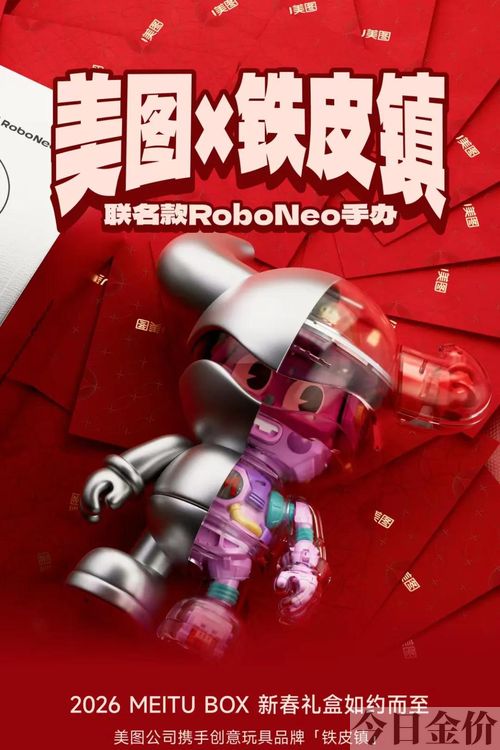 友谊黄金礼盒