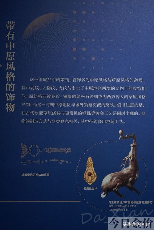 黄金缕臧白