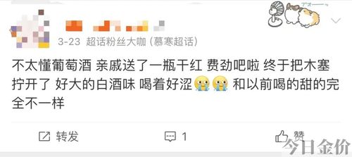 中国冰葡萄黄金山谷