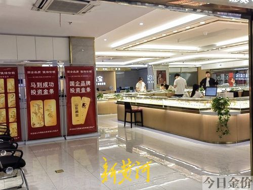 梦金园黄金回收多少钱一克