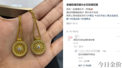 梦金园黄金回收