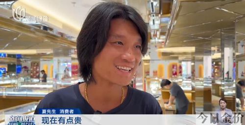 今天黄金的开价