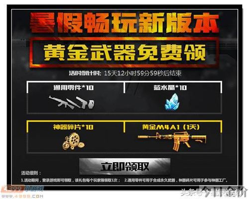 生死狙击黄金武器大全